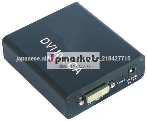 VGAコンバータボックスへのDVI問屋・仕入れ・卸・卸売り