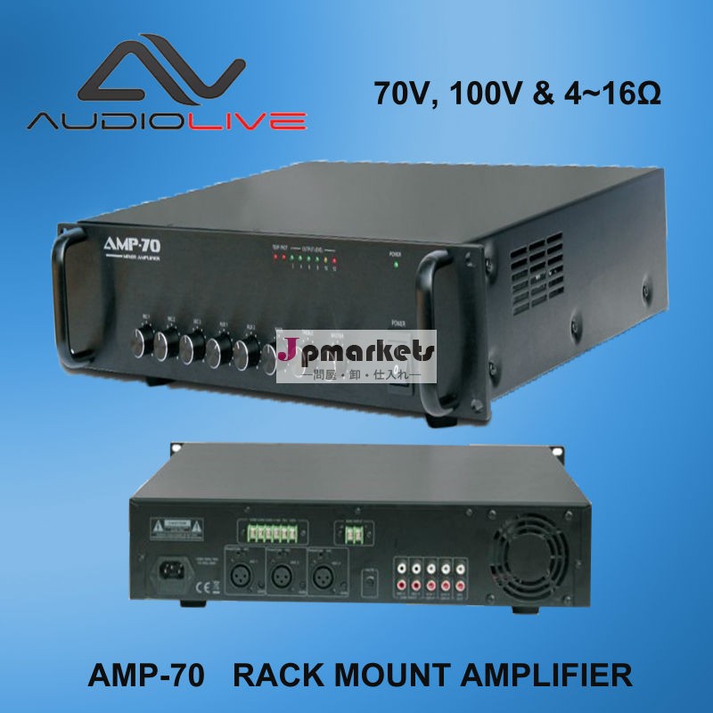 AMP-70プロラックマウントアンプ問屋・仕入れ・卸・卸売り