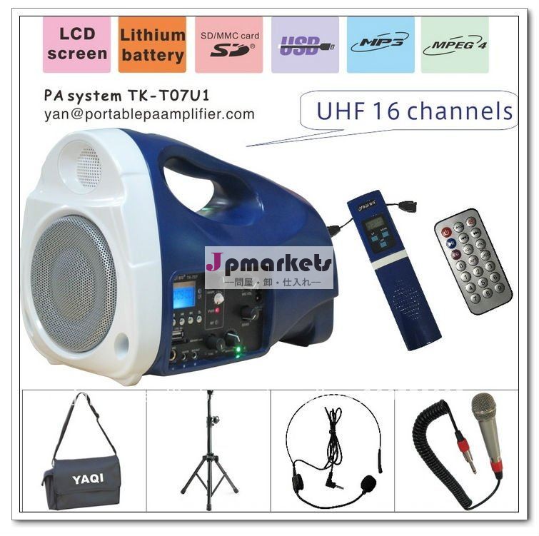 TK-T07U1高品質の再充電可能なUHF 16チャンネルのデジタルMP3ワイヤレスアンプ問屋・仕入れ・卸・卸売り