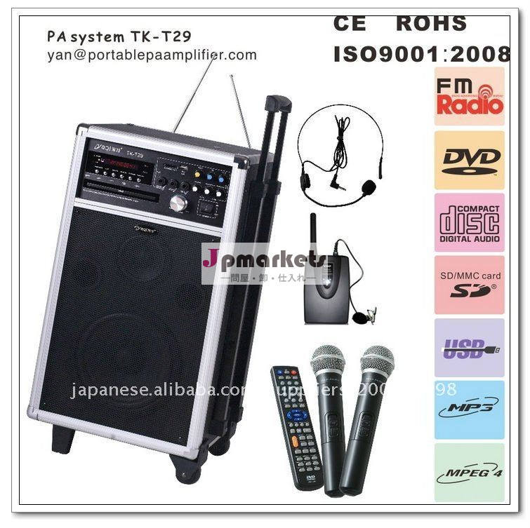 DVDプレーヤーTK-T29強力な音声ワイヤレスモバイルPAアンプ問屋・仕入れ・卸・卸売り