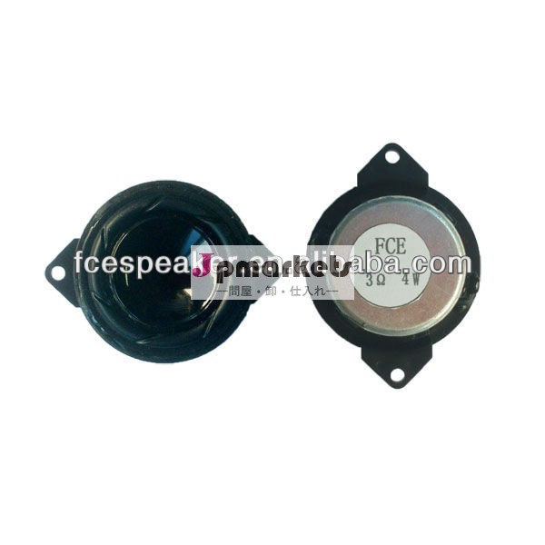 35mm 4W 3オームのスピーカー問屋・仕入れ・卸・卸売り