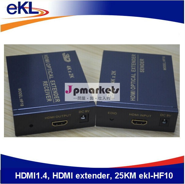 hdmi2014年光ファイバーエクステンダー問屋・仕入れ・卸・卸売り