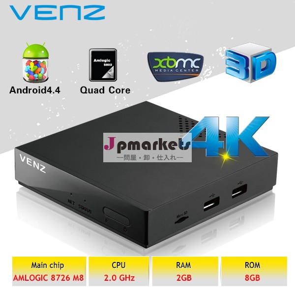 Amlogicアンドロイドクアッドコアs8024.44kxbmcをスマートtvボックスメディアプレーヤー問屋・仕入れ・卸・卸売り