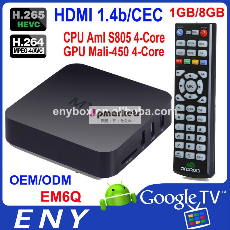 Amlogichevch265s805xbmc13.11.5ghzのクアッドコアem6q4.41gb/8gbアンドロイドアンドロイドテレビボックス問屋・仕入れ・卸・卸売り