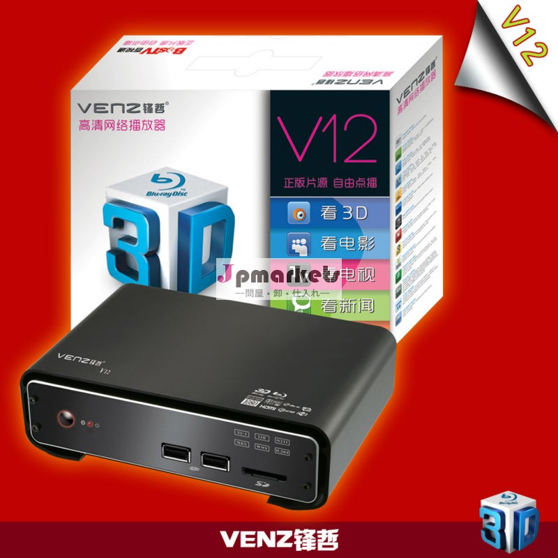 ブルーレイdvdbdiso3dhd1080ph。 wifitvボックス264mkvのhddメディアプレーヤー問屋・仕入れ・卸・卸売り