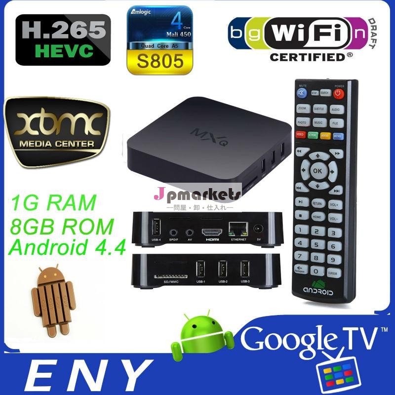 Amlogich2651gb/8gbxbmc13.11.5ghzのクアッドコア4.4s805tvボックス問屋・仕入れ・卸・卸売り