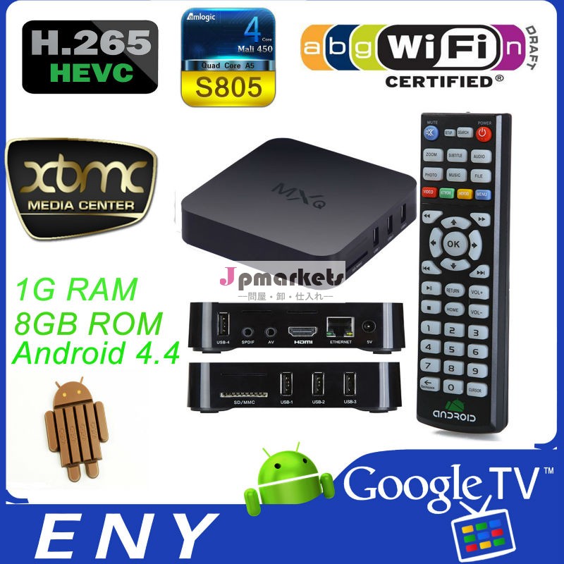Xbmc13.11gb/8gb1.5ghzのクアッドコアh265s8054.4クアッドコアamlogicアンドロイドtvボックス問屋・仕入れ・卸・卸売り