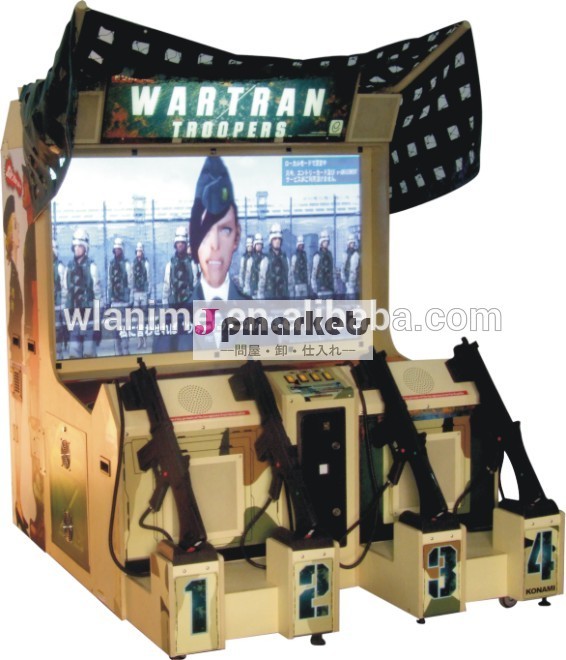 世界大戦2銃の射撃のゲーム機問屋・仕入れ・卸・卸売り