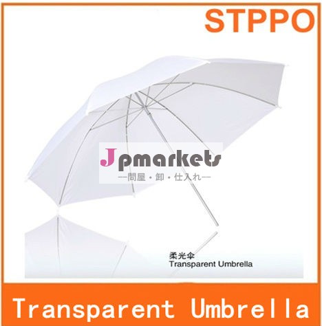 Stppoフォトスタジオフラッシュ光傘33" 84cm点滅傘透明問屋・仕入れ・卸・卸売り