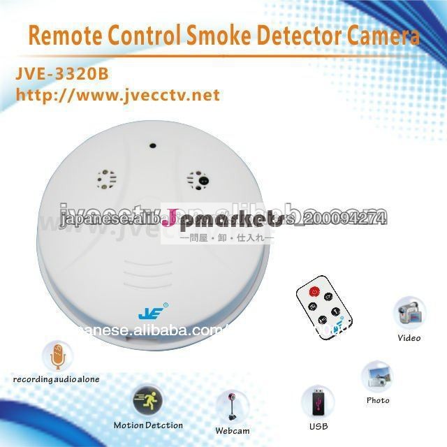JVE-3320B火災報知器型カメラ問屋・仕入れ・卸・卸売り