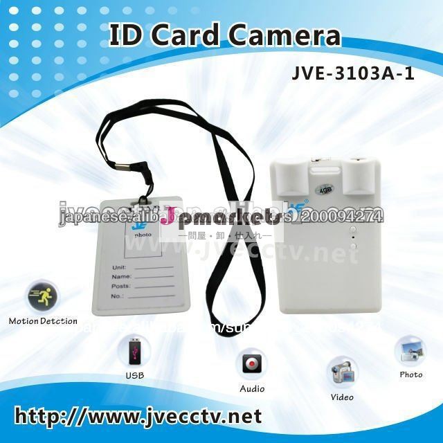 JVE-3103A-1 IDカードカメラ問屋・仕入れ・卸・卸売り