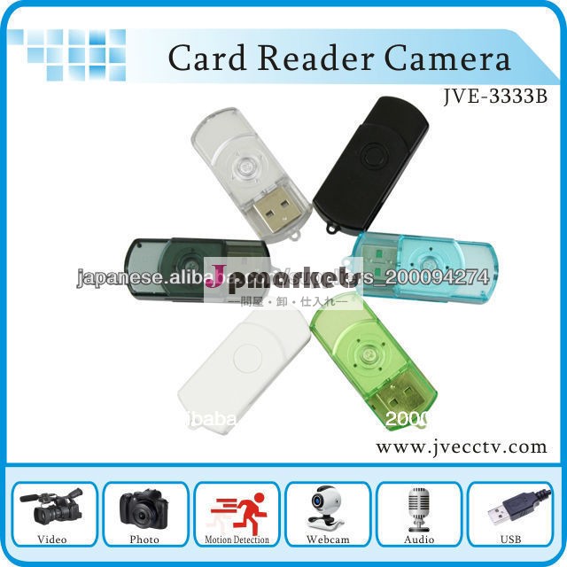JVE-3333B USBメモリ型カメラ問屋・仕入れ・卸・卸売り