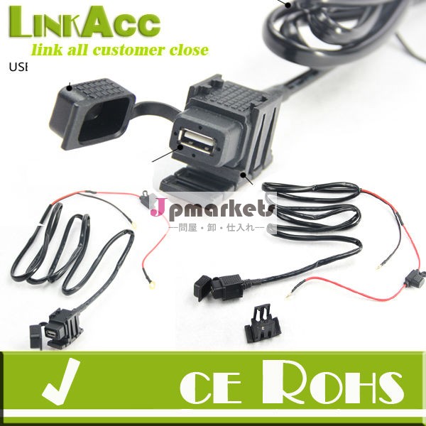 Linkacc- st6モバイル防水オートバイusb電源ソケット充電器ポート問屋・仕入れ・卸・卸売り
