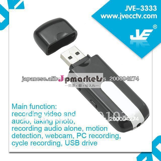 JVE-3333 USBメモリ型カメラ問屋・仕入れ・卸・卸売り