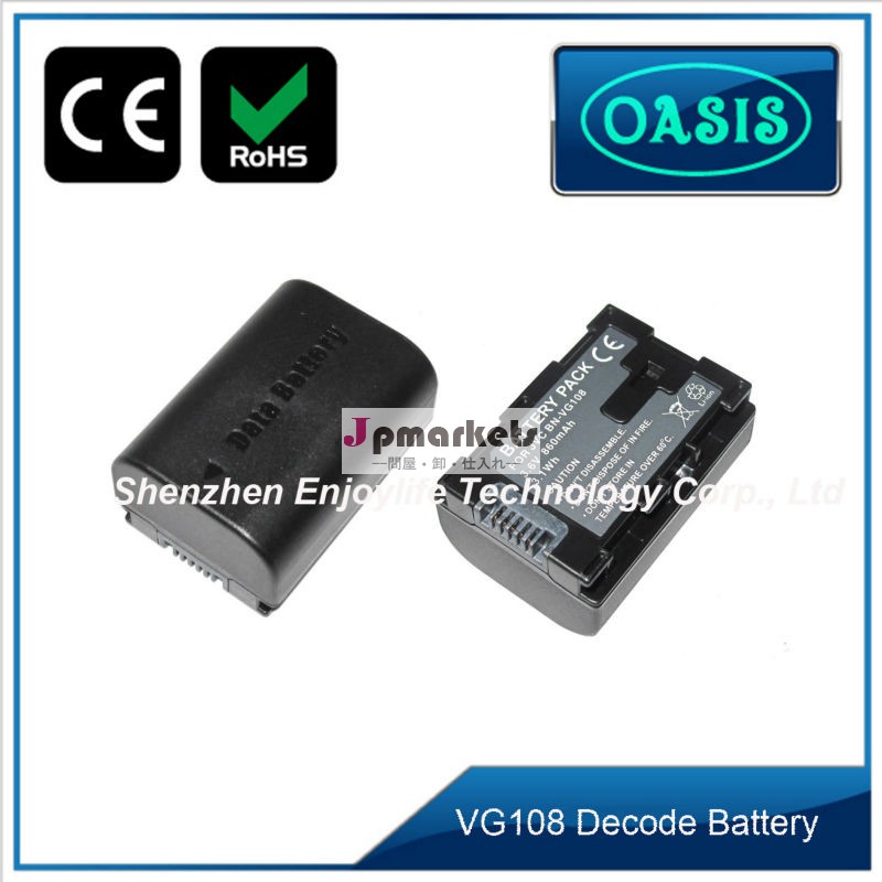 JV. BN-VG108E(decode)完全交換品カメラバッテリ-&カメラに残量表示可能問屋・仕入れ・卸・卸売り