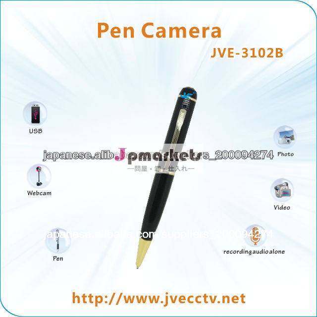 JVE-3102B ペン型カメラ問屋・仕入れ・卸・卸売り