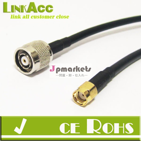 Linkacc- sm56rpsmaオスはrptncオスrg58ケーブル問屋・仕入れ・卸・卸売り