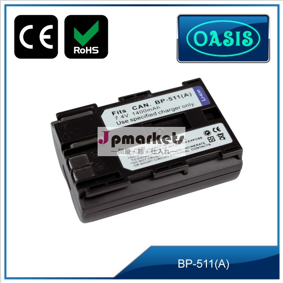 BP511カメラバッテリー(canon用)＆ 1600MAH交換バッテリー＆セル問屋・仕入れ・卸・卸売り