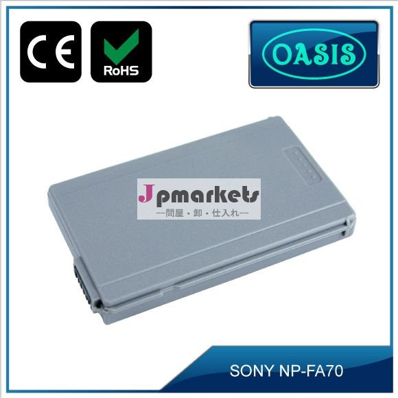 短納期 高品質NP-FA70カメラバッテリー(SONY用)＆交換バッテリー＆セル問屋・仕入れ・卸・卸売り