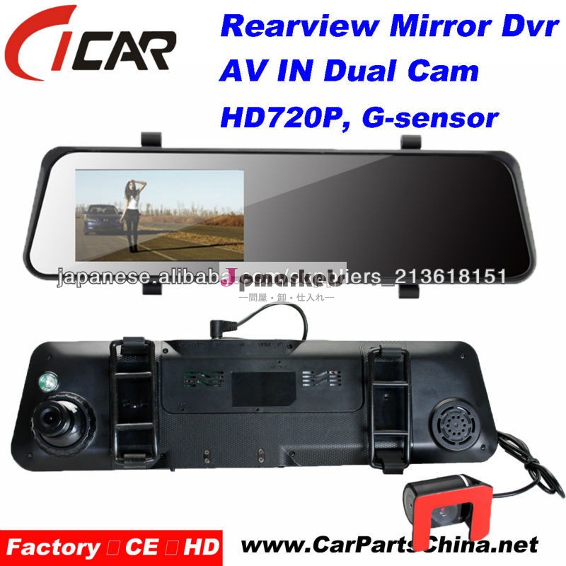 サムスン4AWレンズ付きHD720P車のdvrのバックミラーカメラ問屋・仕入れ・卸・卸売り