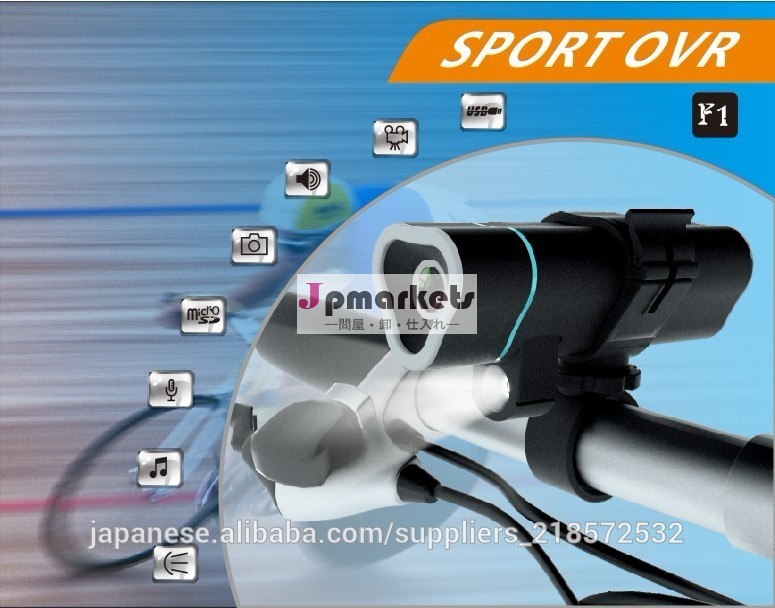 自転車用MP3放送機能付720P スポーツカメラ問屋・仕入れ・卸・卸売り