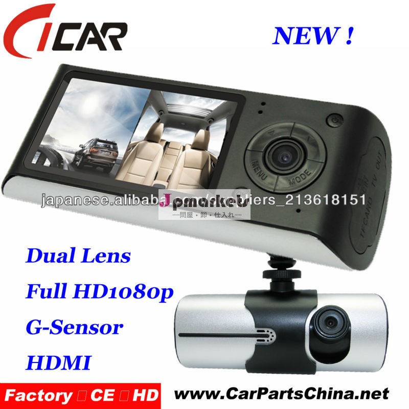 2.7「大型液晶デュアルレンズシートHD1080PのIR車DVRのカメラ3グラム問屋・仕入れ・卸・卸売り
