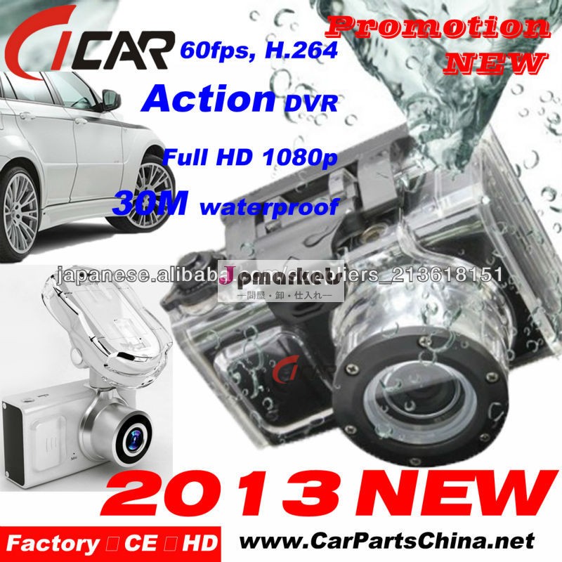 防水hdmigpsgsensor60fpsのフルhd1080p車両の車ブラックボックス問屋・仕入れ・卸・卸売り