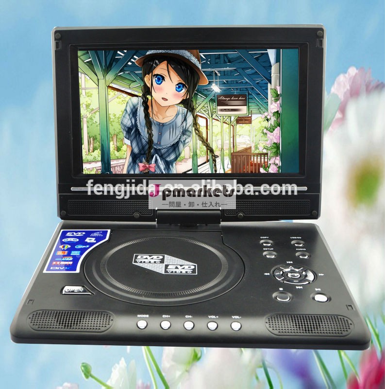工場出荷時の価格!! 9.8インチポータブルdvdプレーヤーusbsdカード付き・ゲーム問屋・仕入れ・卸・卸売り