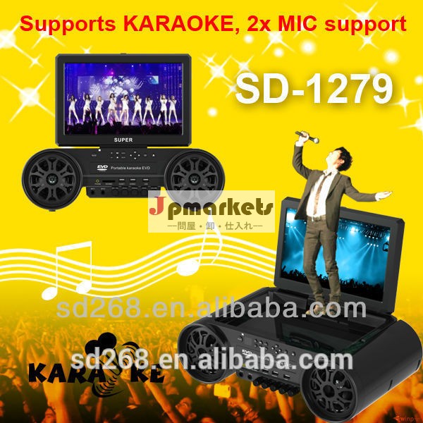 ワイド12インチポータブルラジカセdvdカラオケ機能付き問屋・仕入れ・卸・卸売り
