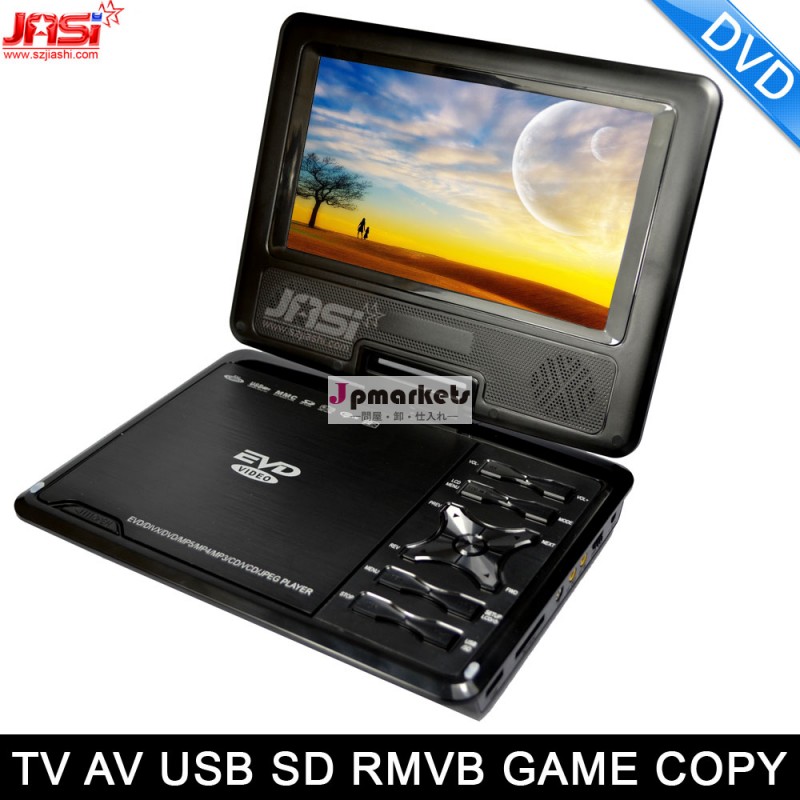 ポータブル7インチdvd工場問屋・仕入れ・卸・卸売り