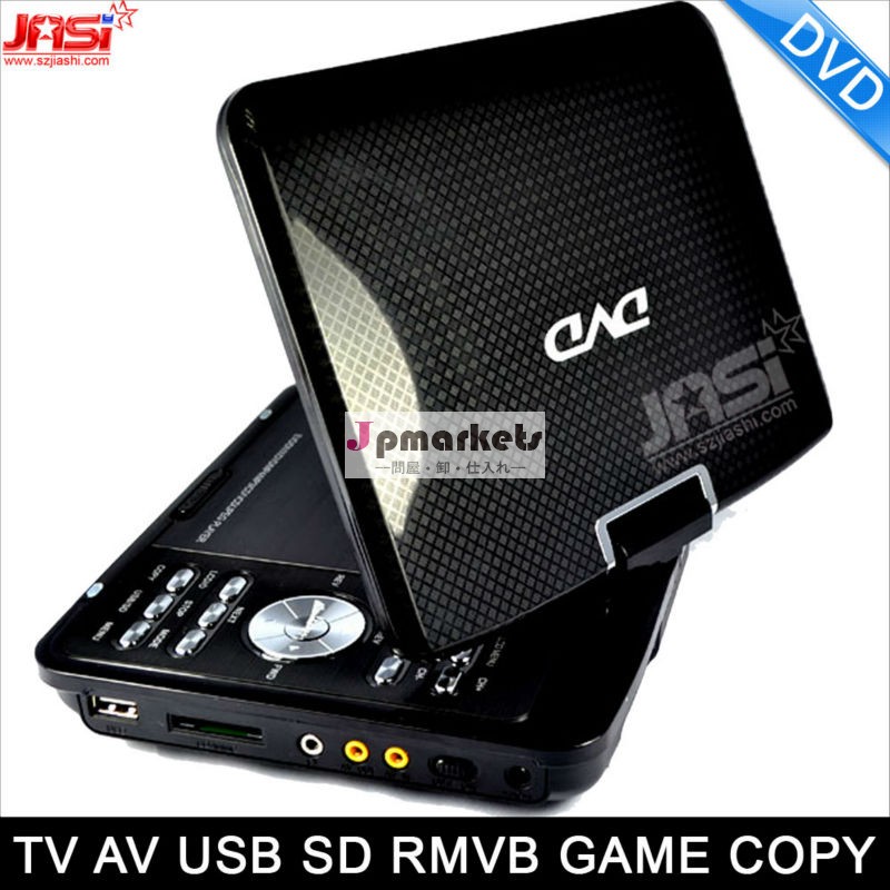 ミニ液晶ポータブルdvdプレーヤー問屋・仕入れ・卸・卸売り