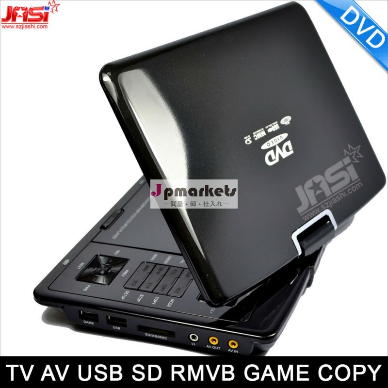 ポータブルdvdプレーヤーの販売問屋・仕入れ・卸・卸売り