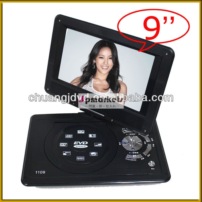 バッテリ駆動の10'' ラジカセdvdプレーヤーusbsdmmcテレビゲームと機能問屋・仕入れ・卸・卸売り