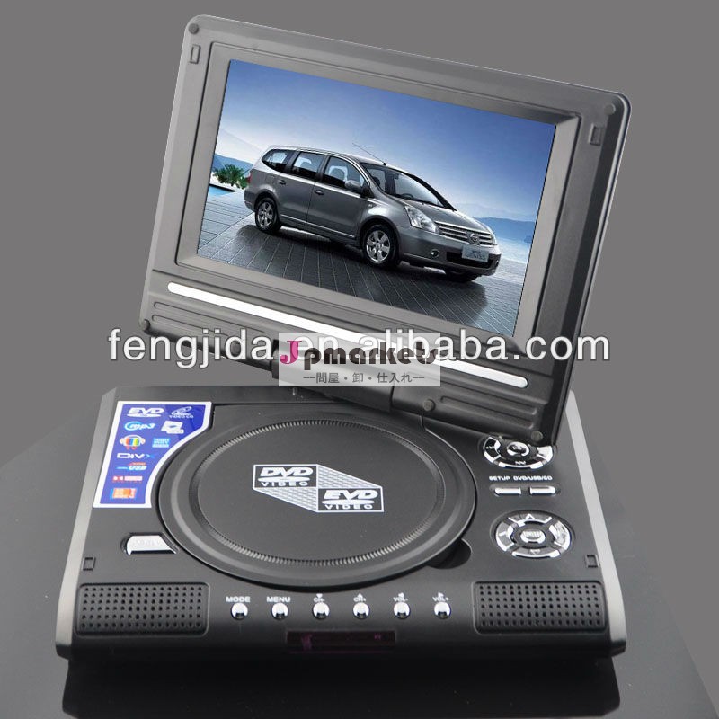 ミニ7インチポータブルdvdプレーヤーテレビ付き/usb/fm問屋・仕入れ・卸・卸売り