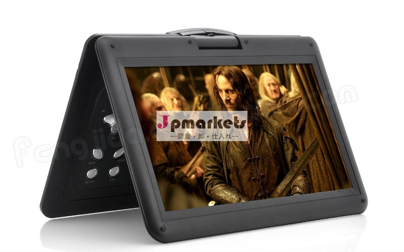 ポータブルdvd価格の充電器のためのポータブルdvdプレーヤーポータブルdvdプレーヤーの電源問屋・仕入れ・卸・卸売り