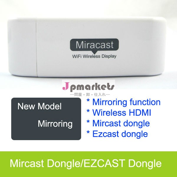 深セン新2013mircastipushezcastmiracastテレビドングルドングルテレビドングルミラーリング機能完全にサポート問屋・仕入れ・卸・卸売り