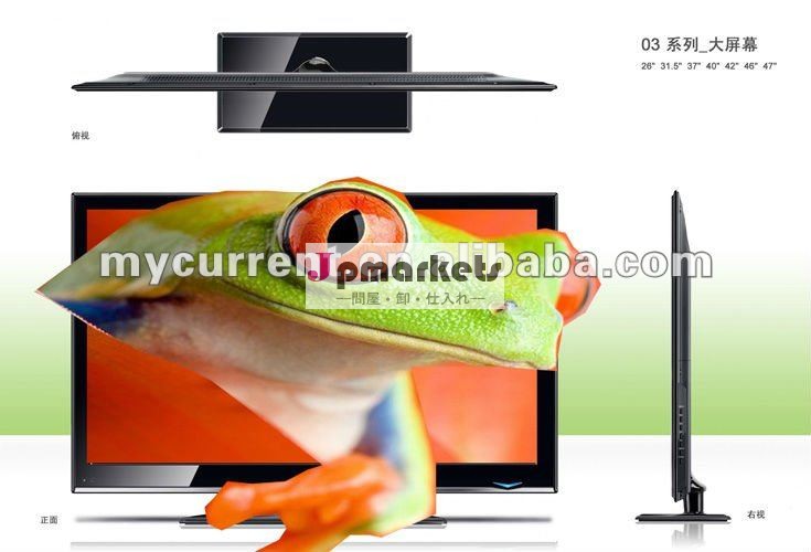 素晴らしい視覚資料は47ガラスが付いているインチ3DスマートなTVを楽しむ問屋・仕入れ・卸・卸売り