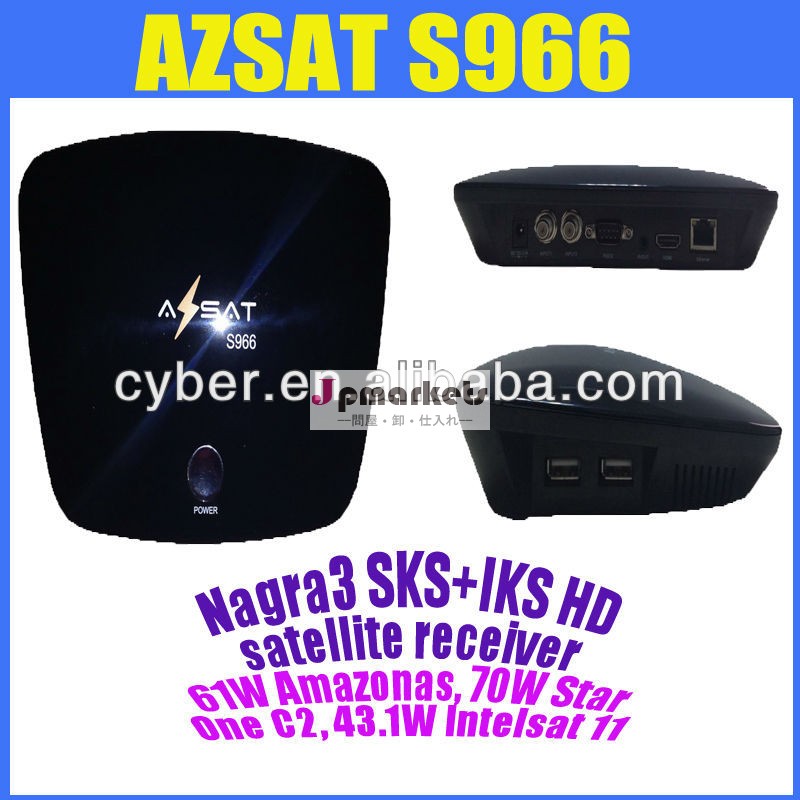 ikshd受信機sksazsats966アマゾナス61w南アメリカのための衛星問屋・仕入れ・卸・卸売り