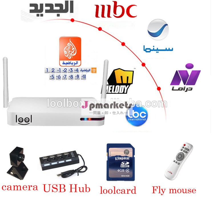 最高のアラビアiptvボックス2014年loolbox700以上無料テレビチャンネル、 インターネットwifi350アラビア語チャンネルhdデジタルボックス問屋・仕入れ・卸・卸売り