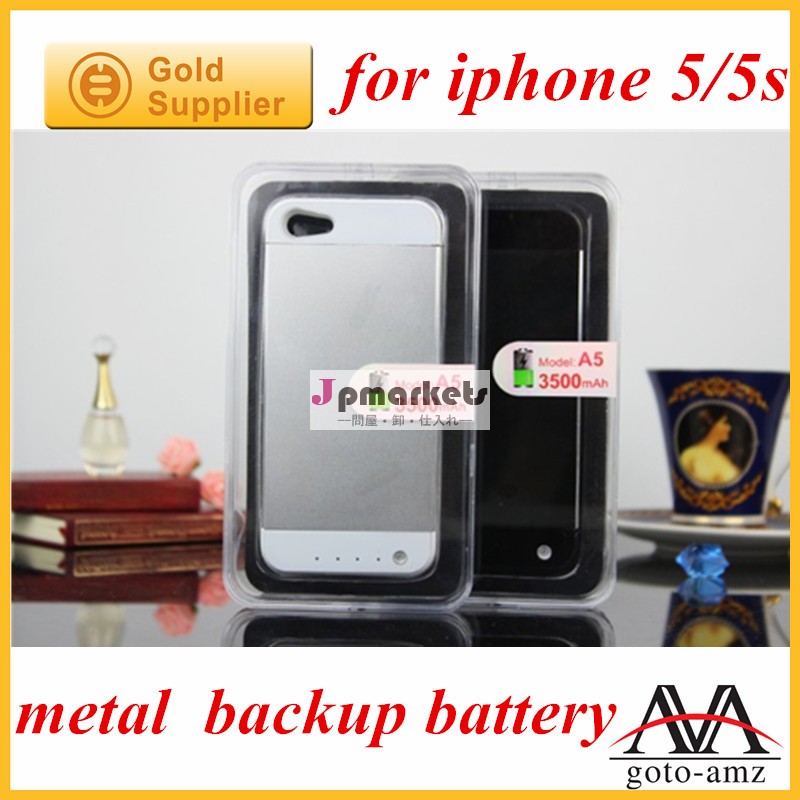 金属の充電式電池ケースiphoneアルミ5/5sバックアップバッテリ問屋・仕入れ・卸・卸売り