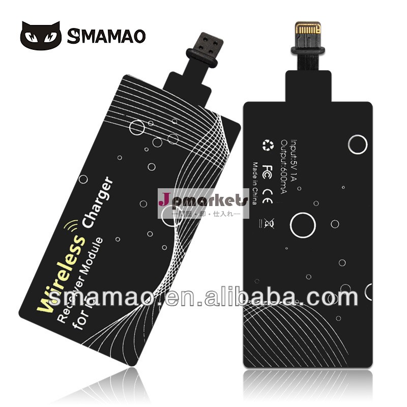 目に見えない新しい2014年気5/5siphone用ワイヤレス充電器の受信機問屋・仕入れ・卸・卸売り
