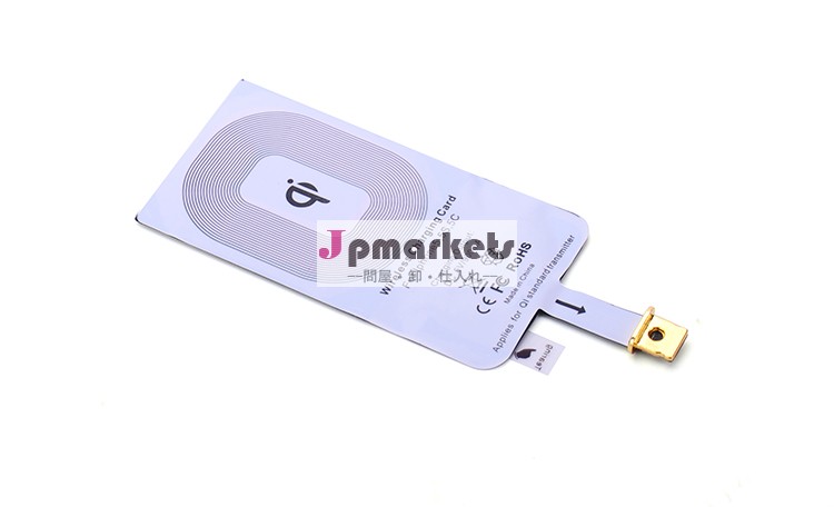 ホット製品2014年気用ワイヤレスレシーバーiphone55sipadの充電問屋・仕入れ・卸・卸売り