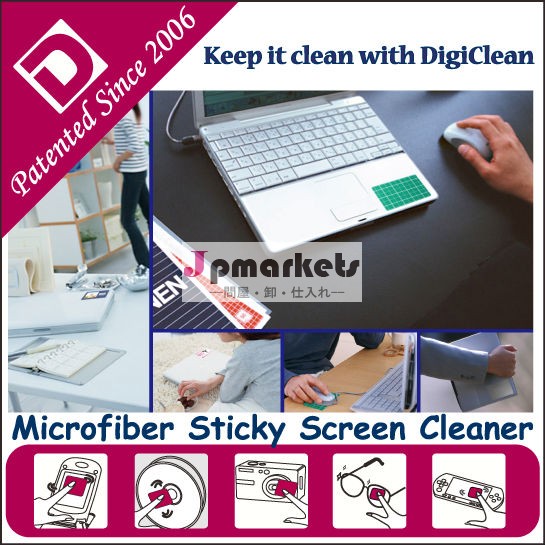 マイクロファイバー画面クリーナーdigiclean日本ビジネスのアイデア問屋・仕入れ・卸・卸売り