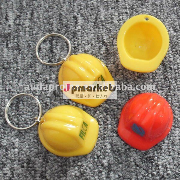 ヘルメットの形のプラスチックkeychain問屋・仕入れ・卸・卸売り