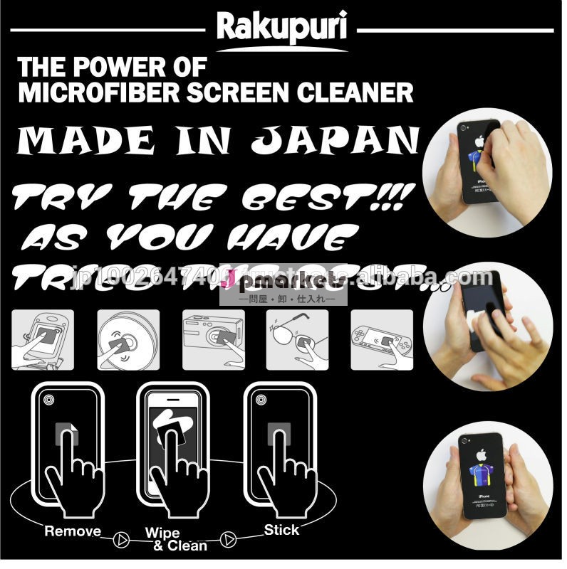スティッキーマイクロファイバー電話クリーナーステッカー布- 販売店や代理店が望んでいた問屋・仕入れ・卸・卸売り