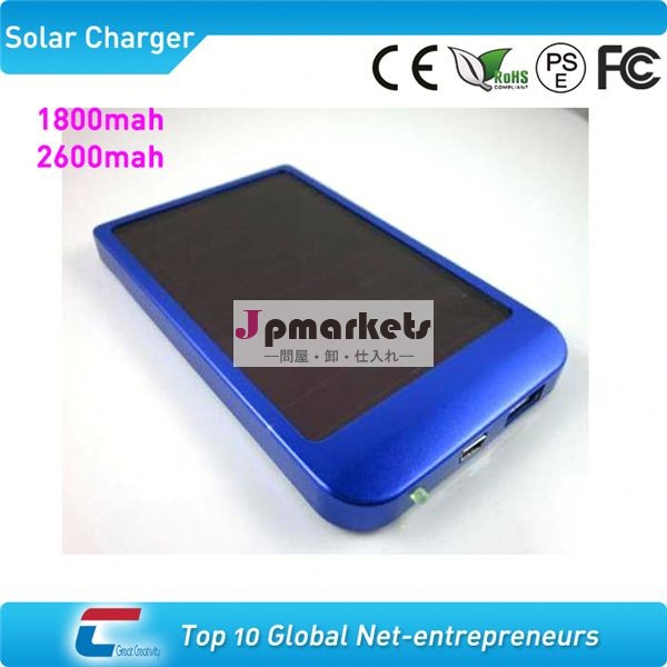 2600mah solar mobile phone charger for iphone問屋・仕入れ・卸・卸売り