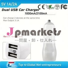 ブランドの新しい2014年1a・2.1a2- ポートデュアルusb車の充電器問屋・仕入れ・卸・卸売り