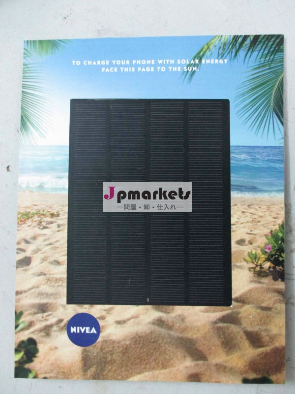 ニベア2014年ホットな広告太陽電池充電器、 ニベア広告ソーラー充電器メーカー、 ニベア広告ソーラー充電器サプライヤー問屋・仕入れ・卸・卸売り