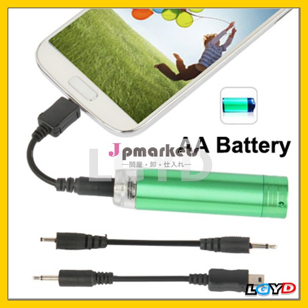 ポータブル緊急aaバッテリー携帯電話旅行充電器問屋・仕入れ・卸・卸売り
