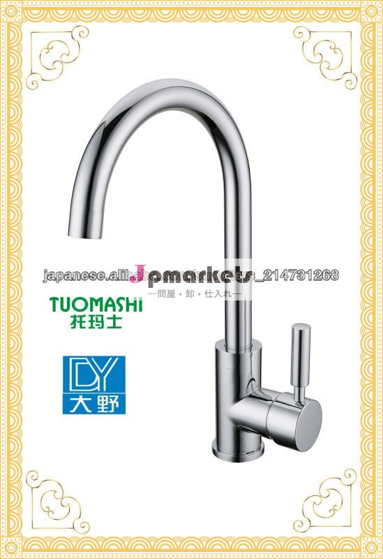 台所コック DY-B1015問屋・仕入れ・卸・卸売り